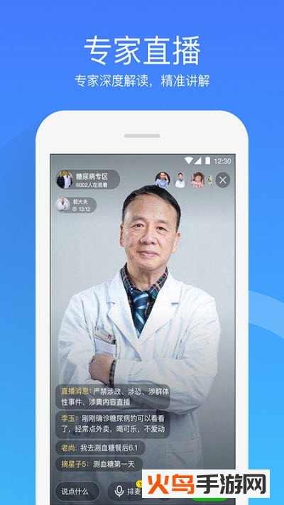 达生健康app