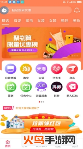 拇指时代app