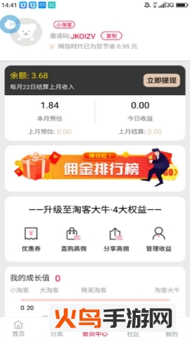 拇指时代app