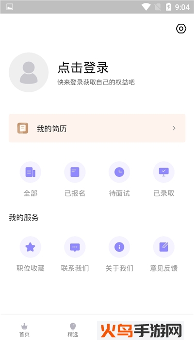 叮咚兼职app