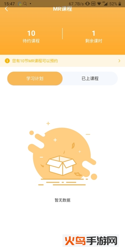 全景未来校app