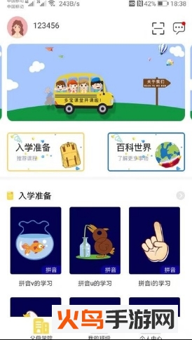 多宝家长端app