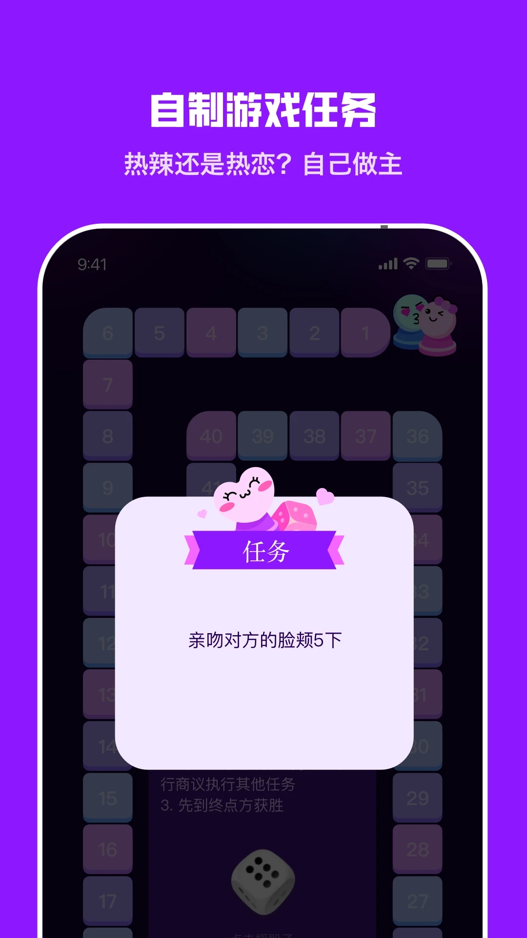 飞行棋游戏情调版app