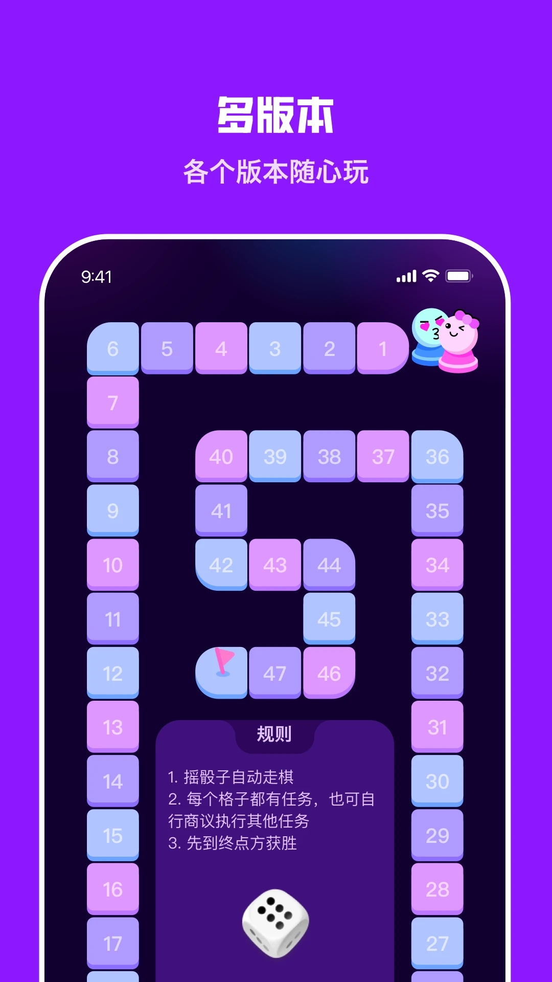 飞行棋游戏情调版app