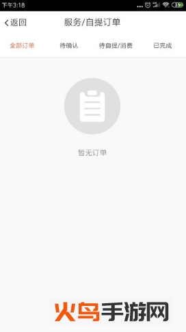 新海e家商户版app