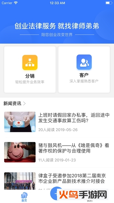 律包子app