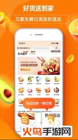 中百多点app