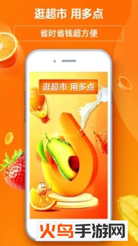 中百多点app