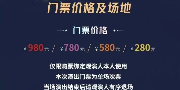 王者荣耀共创之夜2023门票