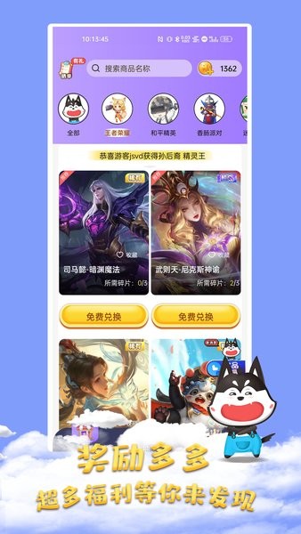 皮肤大佬app最新版