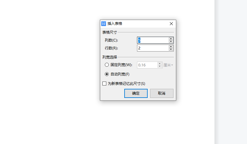 wps  office怎么做表格