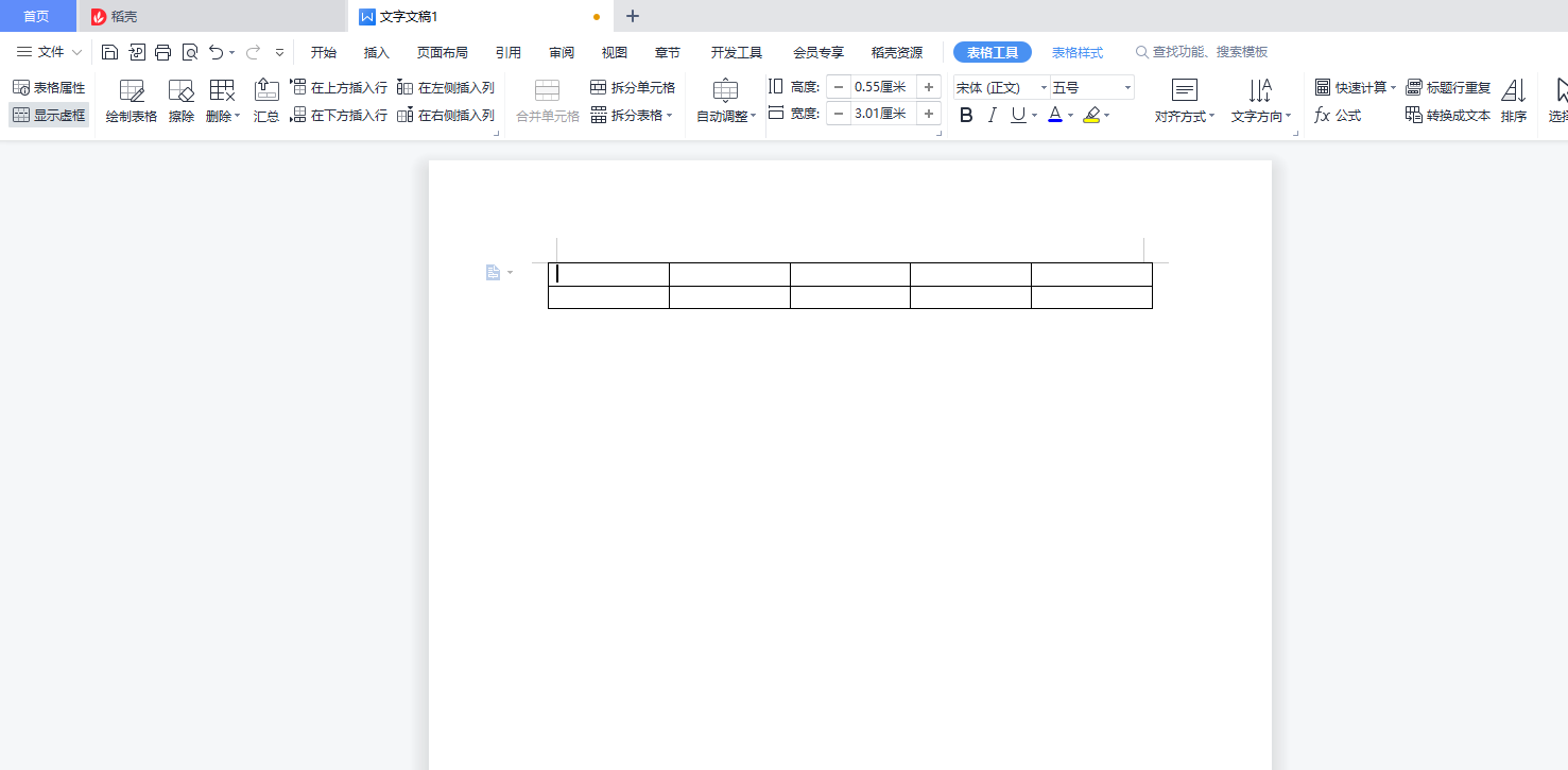 wps  office怎么做表格