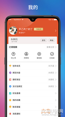 达客联盟app