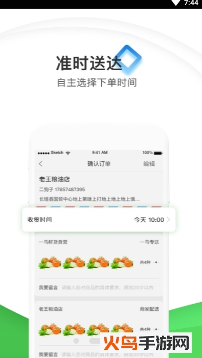 菜集网餐饮版app