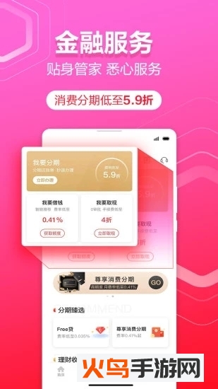 万丰盛app