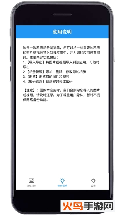 加密相册小管家app