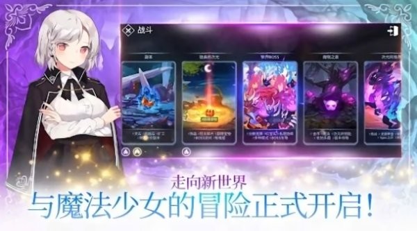 魔法少女养成记游戏2023最新版本安卓版