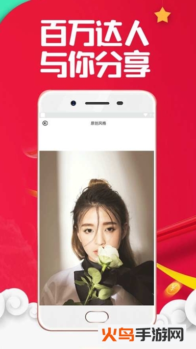 靓丽美人app