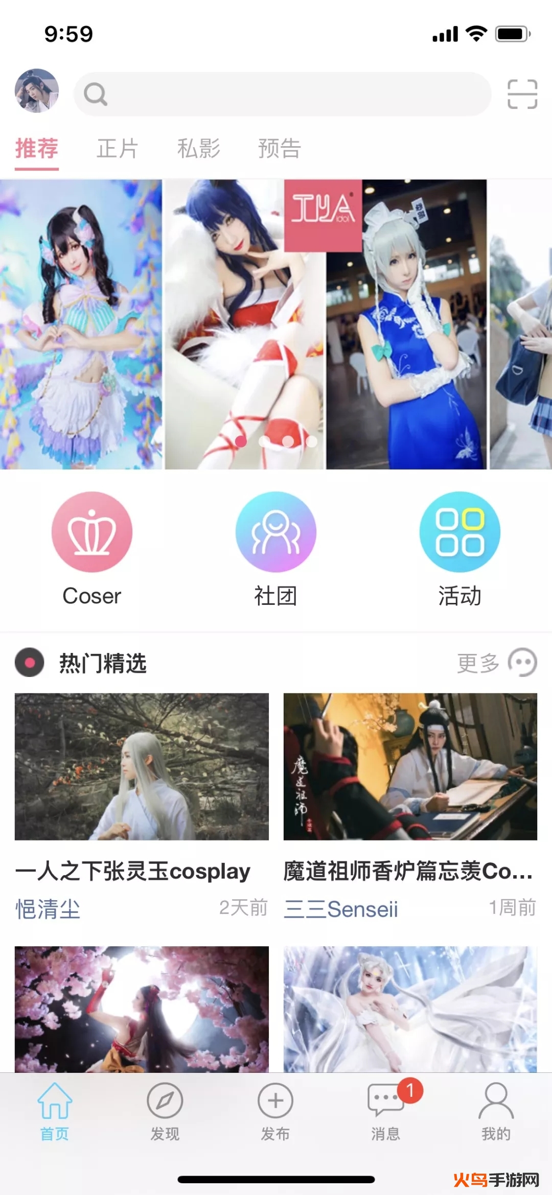 次元岛app