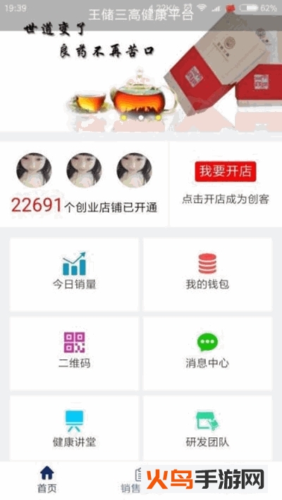 王储三高app