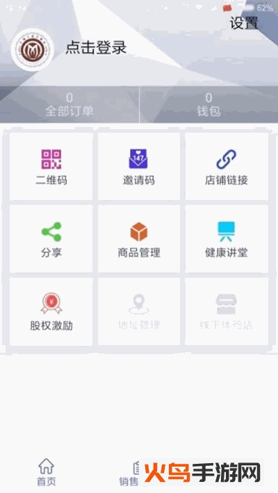 王储三高app