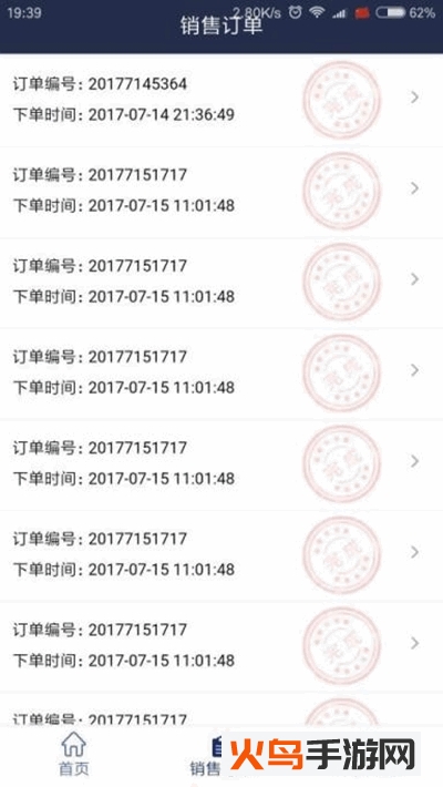 王储三高app