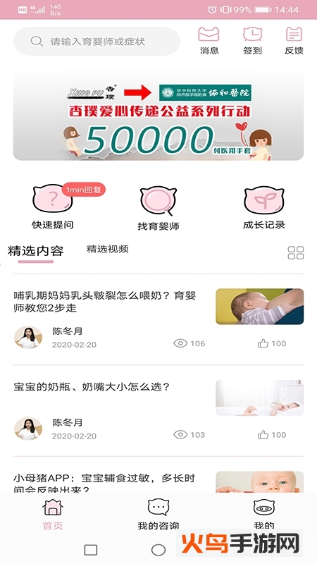 小母猪app