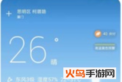 潮汐天气app