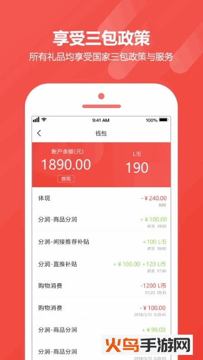 礼答答app