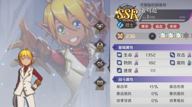 《纳萨力克之王》开服ssr强度梯度攻略