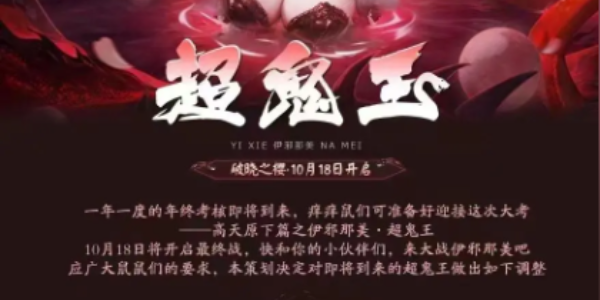 阴阳师超鬼王跨区好友可以蹭分吗