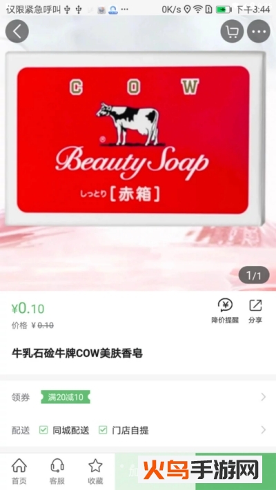 青宁易购app