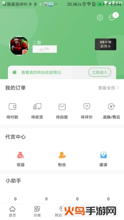 青宁易购app