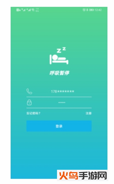 呼吸暂停app