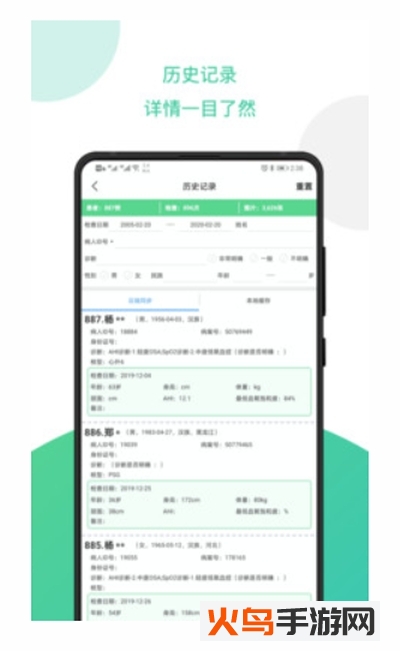 呼吸暂停app