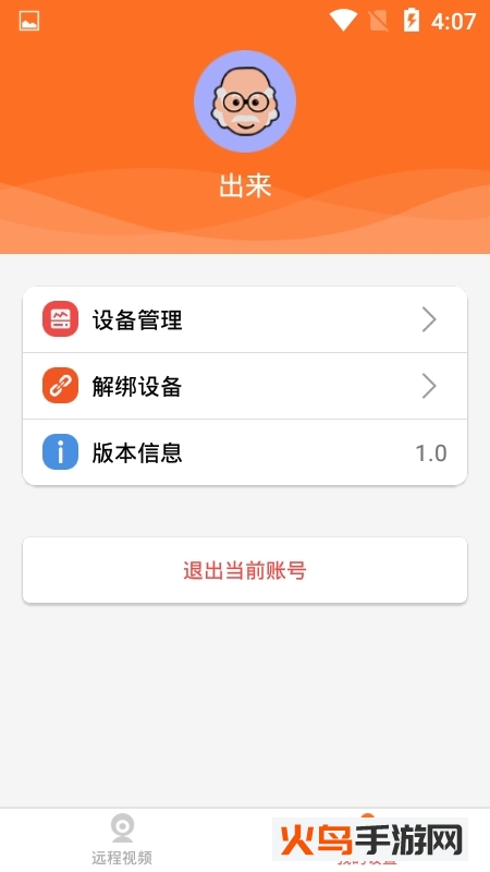 宝宝无忧app