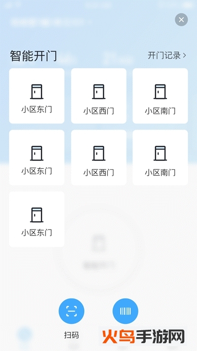 集智社区app