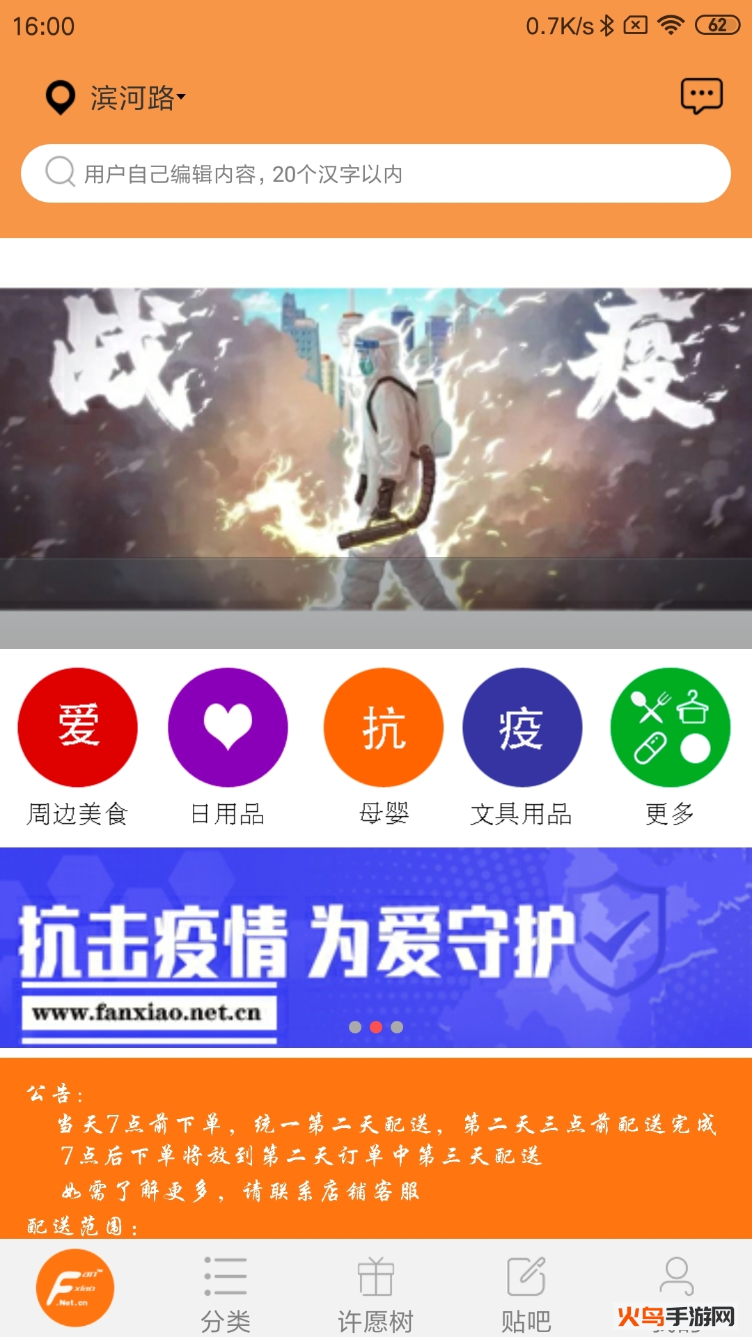 返消生活购物app