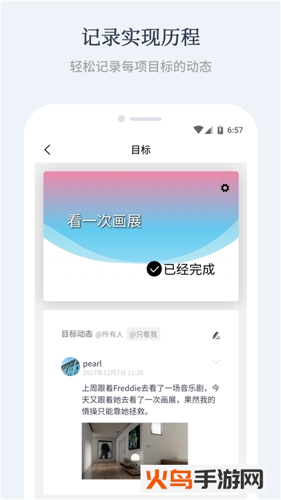 有爱清单app