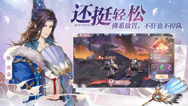 三国志幻想大陆最新版2023安卓版