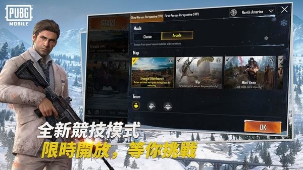 pubg国际服体验服下载最新版2023