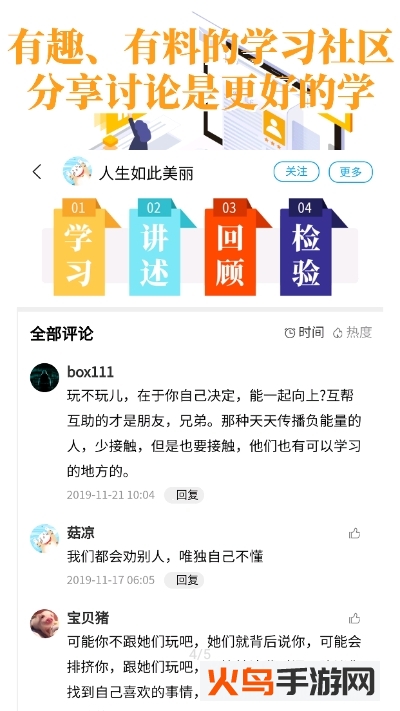 轻知识app