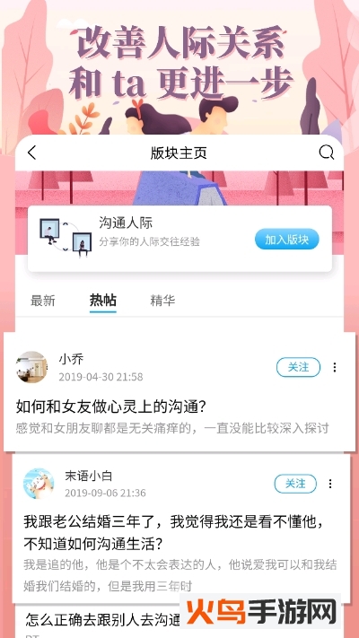 轻知识app