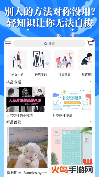 轻知识app