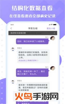 全铭心管家app