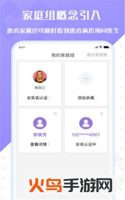 全铭心管家app