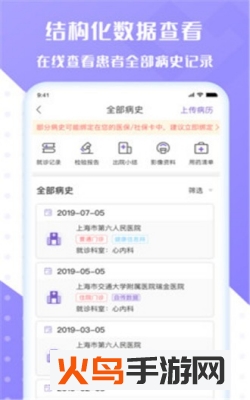 全铭心管家app