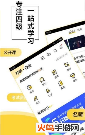 考研英语君app