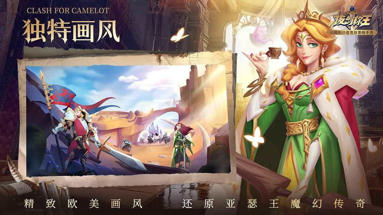 拔剑称王官方版下载最新版