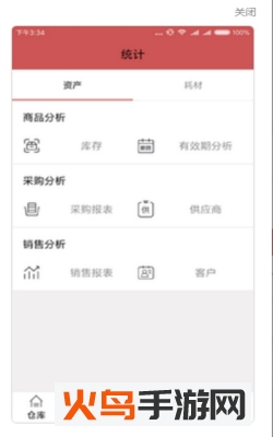 超会盈管理app